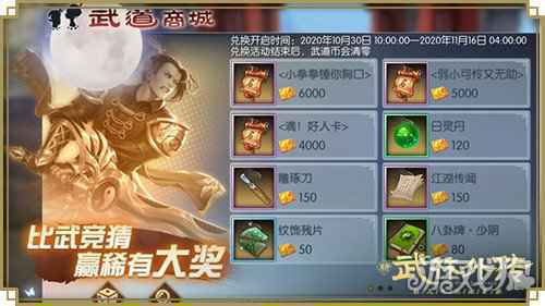 大神集结 新武林外传手游第二届九州会武赛事开幕