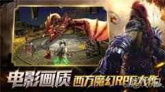 <b>5000万玩家的共同选择 突袭暗影传说即将登陆中国</b>