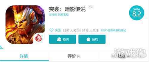 5000万玩家的共同选择 突袭暗影传说即将登陆中国