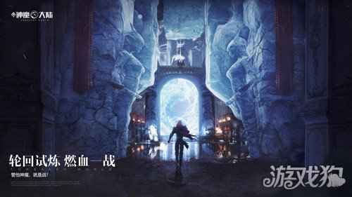 新神魔大陆新资料片今日上线 张柏芝邀你燃战任达华带队直 播