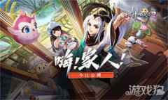 神雕侠侣2嗨家人今日公测 开启爱与家园经营新篇