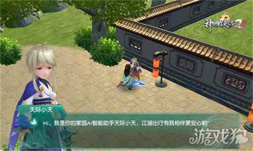 神雕侠侣2嗨家人今日公测 开启爱与家园经营新篇