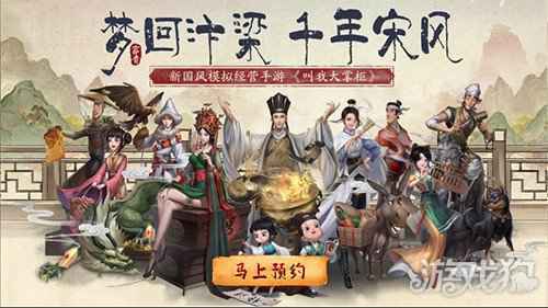 千年宋风叫我大掌柜场景设计 重绘清明上河图