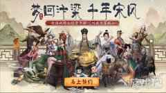 千年宋风叫我大掌柜场景设计 重绘清明上河图