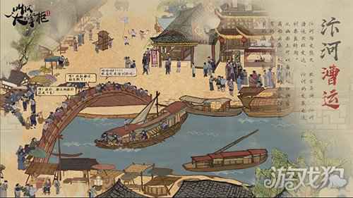 千年宋风叫我大掌柜场景设计 重绘清明上河图