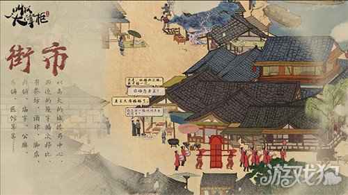 千年宋风叫我大掌柜场景设计 重绘清明上河图