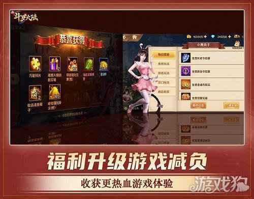 金秋时节 新斗罗大陆与七怪一起享受收获季
