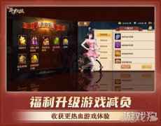 金秋时节 新斗罗大陆与七怪一起享受收获季