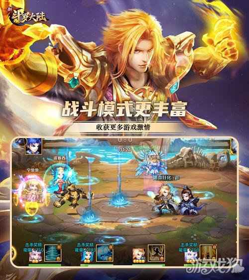 金秋时节 新斗罗大陆与七怪一起享受收获季