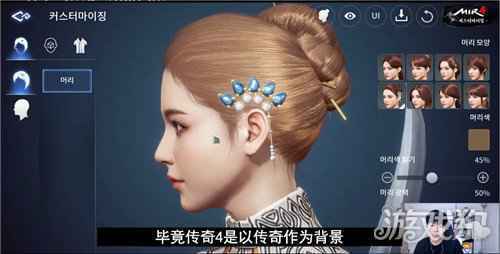 传奇4角色装扮系统细节炸裂 捏脸服饰样样俱全