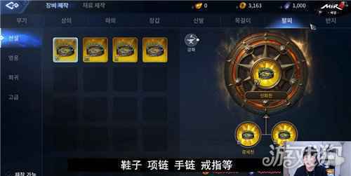 传奇4角色装扮系统细节炸裂 捏脸服饰样样俱全