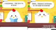 书香门第中书香指的是什么 蚂蚁庄园11月7日答案