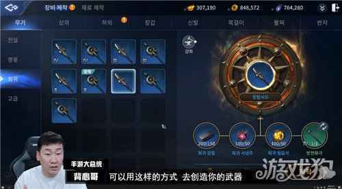 升级打怪已过时 韩国经典IP大作传奇4角色强化全靠它