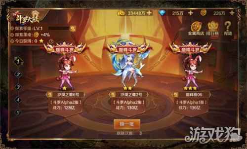 三队PVP震撼来袭 新斗罗大陆金属深渊玩法攻略
