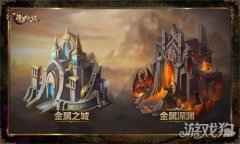 三队PVP震撼来袭 新斗罗大陆金属深渊玩法攻略