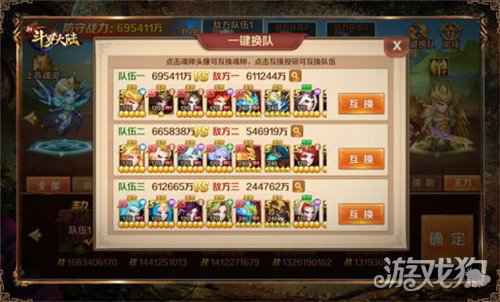 三队PVP震撼来袭 新斗罗大陆金属深渊玩法攻略