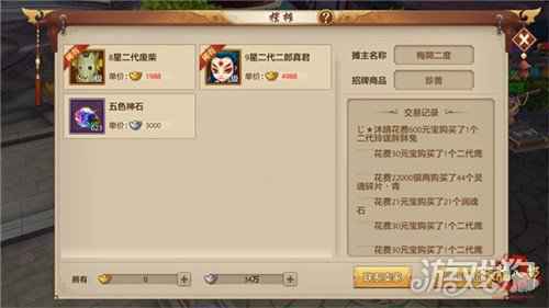天龙八部手游钜惠来袭 自由摆摊角色交易系统上线