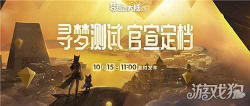 梦想新大陆寻梦测试 游戏下载安装方式及注意事项