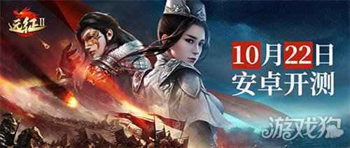 蓄势待发 远征2手游渠道测试将于10月22日开启