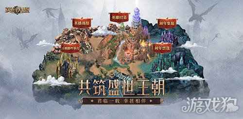 魔法门之英雄无敌王朝1周年主题站火热上线