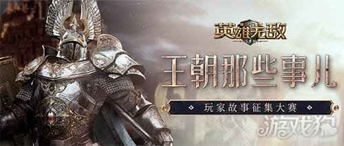魔法门之英雄无敌王朝1周年主题站火热上线
