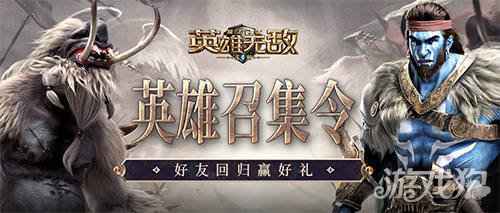 魔法门之英雄无敌王朝1周年主题站火热上线