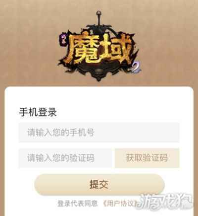 风暴魔域2全面升级 新版本福利活动UP
