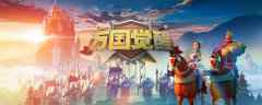 万国觉醒先锋王国是什么意思