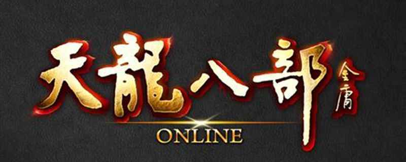 天龙八部f1是什么意思_1 天龙八部f1是什么意思