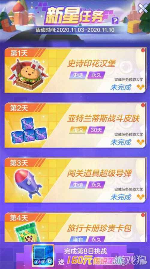 拿好这份活动指南 远航测试豪华福利一网打尽