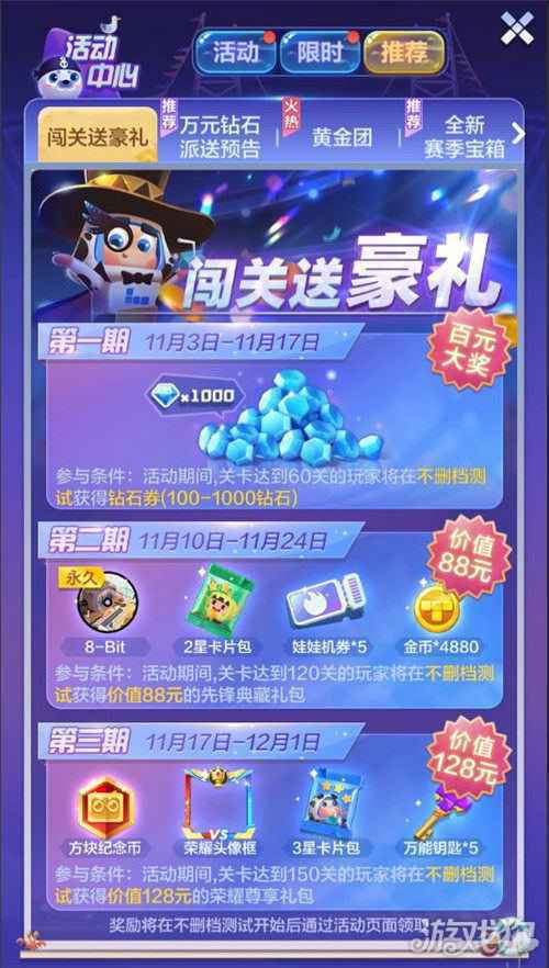 拿好这份活动指南 远航测试豪华福利一网打尽