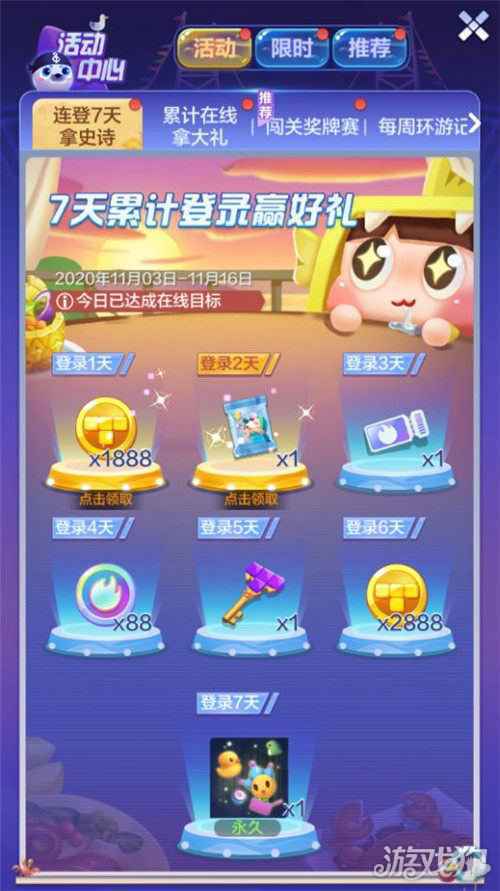 拿好这份活动指南 远航测试豪华福利一网打尽
