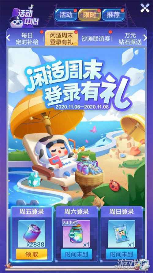 拿好这份活动指南 远航测试豪华福利一网打尽