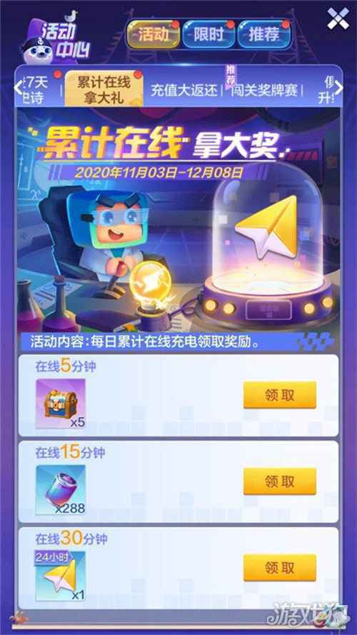 拿好这份活动指南 远航测试豪华福利一网打尽