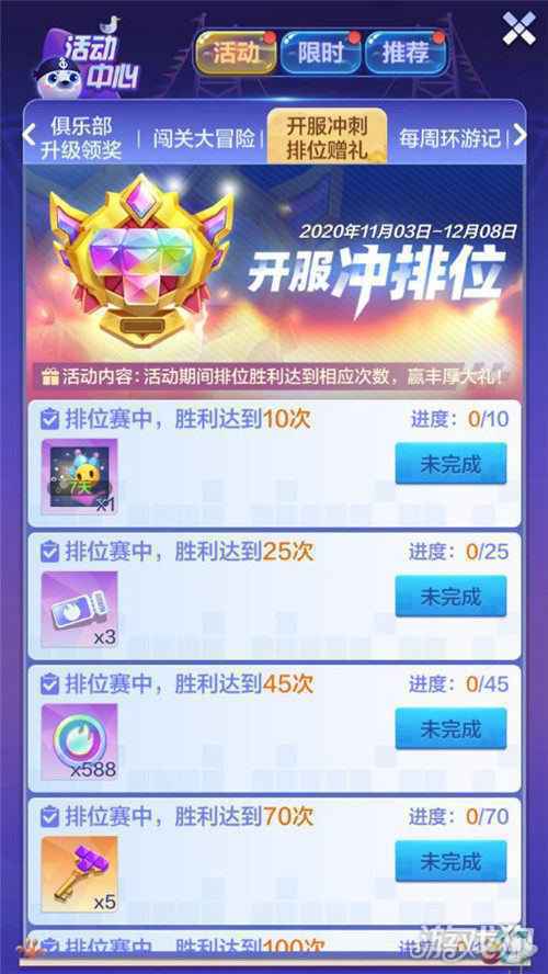 拿好这份活动指南 远航测试豪华福利一网打尽