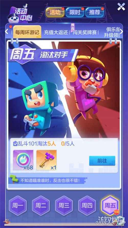 拿好这份活动指南 远航测试豪华福利一网打尽