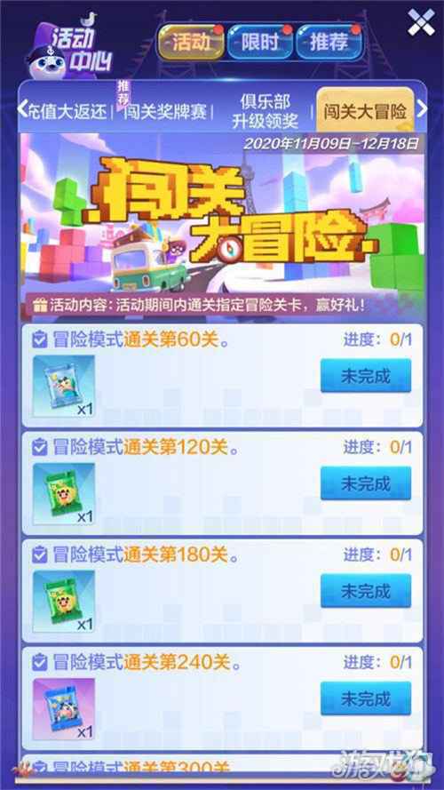 拿好这份活动指南 远航测试豪华福利一网打尽