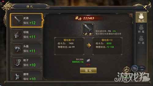 龙腾霸主神兵锻造 超凡战力增幅