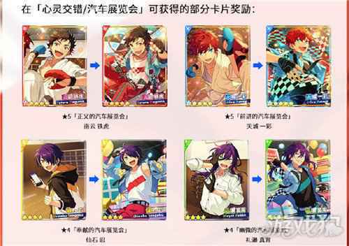 偶像梦幻祭2预演测试福利大公开