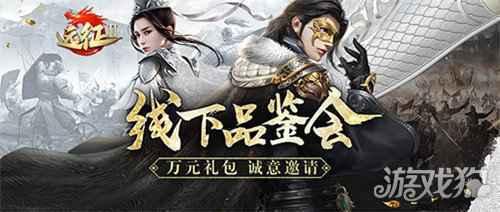 远征2手游来了 首届线下玩家品鉴会即将开办