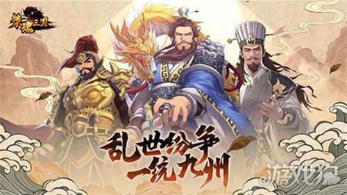 策谋天下魂弈群雄 正统六角战棋手游策魂三国今日开测