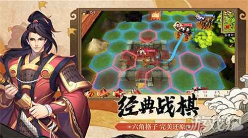 策谋天下魂弈群雄 正统六角战棋手游策魂三国今日开测
