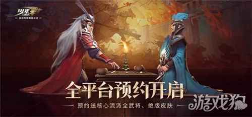 少年三国志零公测海量福利解锁 绝美皮肤预约送