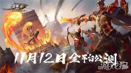 少年三国志零公测海量福利解锁 绝美皮肤预约送
