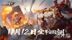 少年三国志零公测海量福利解锁 绝美皮肤预约送