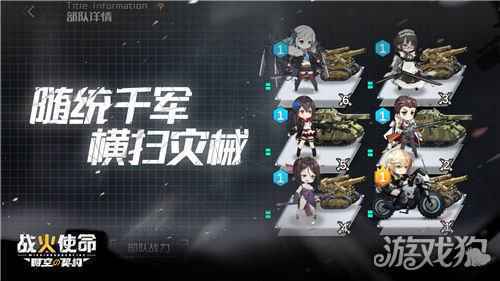 战火使命千变策略 玩转欧罗西亚