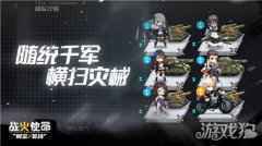 <b>战火使命千变策略 玩转欧罗西亚</b>
