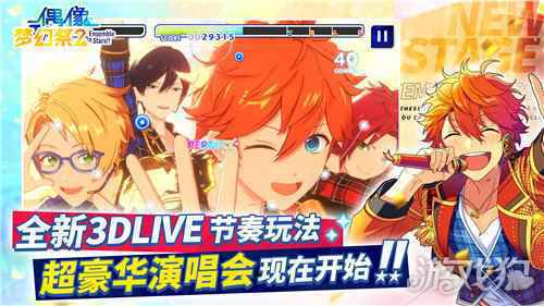 偶像梦幻祭2公测定档 11月27日不见不散