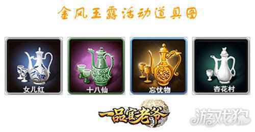 一品官老爷红颜柔情似水 金秋十月送福利