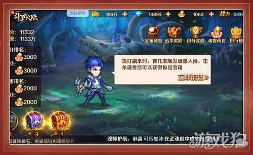 新手超福利攻略 新斗罗大陆新服7日快速成长攻略